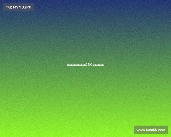 马竞与斯图加特谈判力求低于2300万解约金引进米约